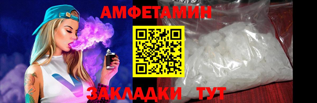 Ижевск  АМФ VHQ  Amphetamine  Вход с VPN 
