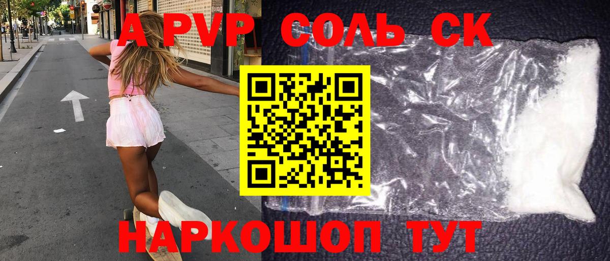 Alpha-PVP мука Ижевск