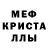 Метадон кристалл Seras Tramp