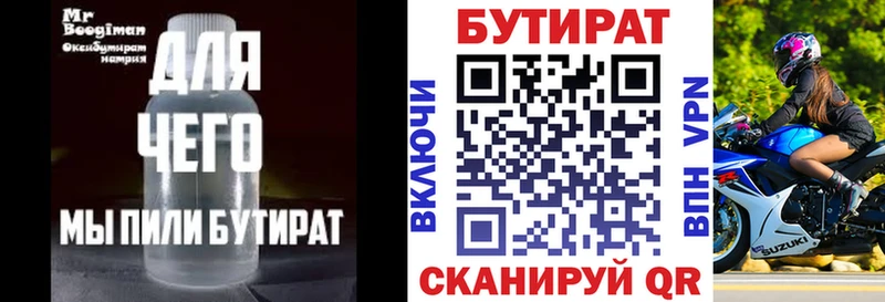 БУТИРАТ BDO сайты даркнета как зайти Ижевск