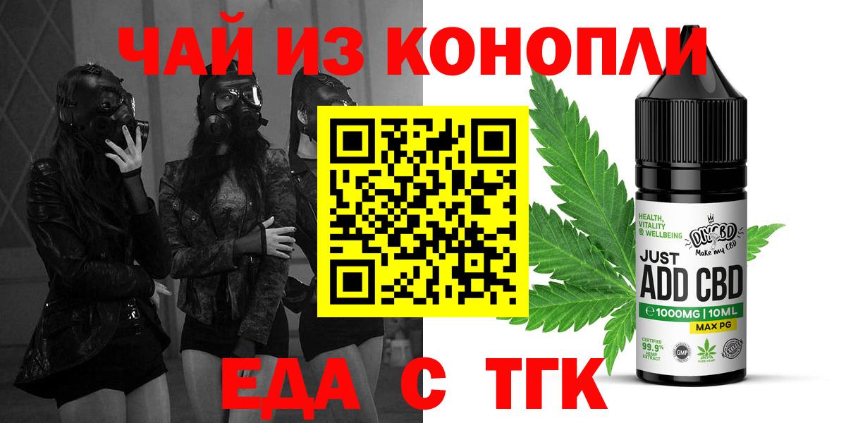 Печенье с ТГК конопля  Ижевск 