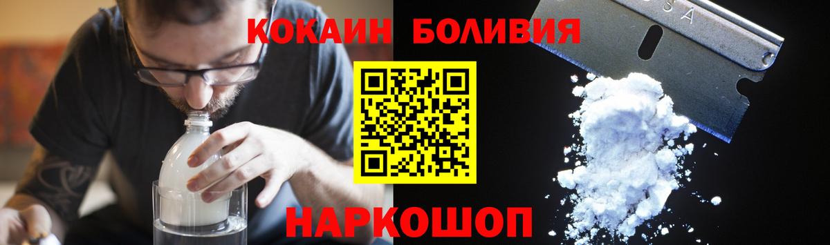 COCAIN 99%  дарнет шоп  Ижевск  Вход с VPN 