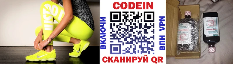 наркота  Ижевск  Кодеиновый сироп Lean напиток Lean (лин) 