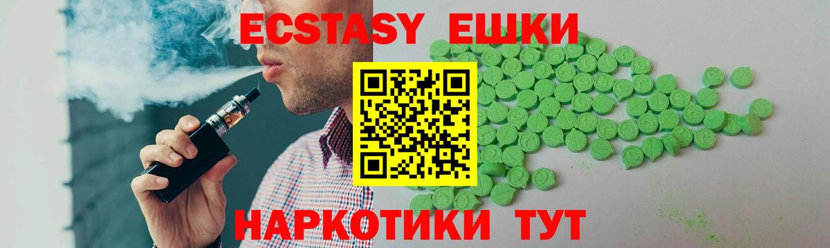 ЭКСТАЗИ 280мг  Вход с VPN  Экстази Дубай  Экстази  Ижевск 
