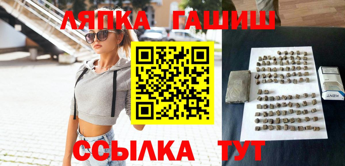 ГАШ  ГАШ гашик  Гашиш убойный  Вход с VPN  Ижевск 