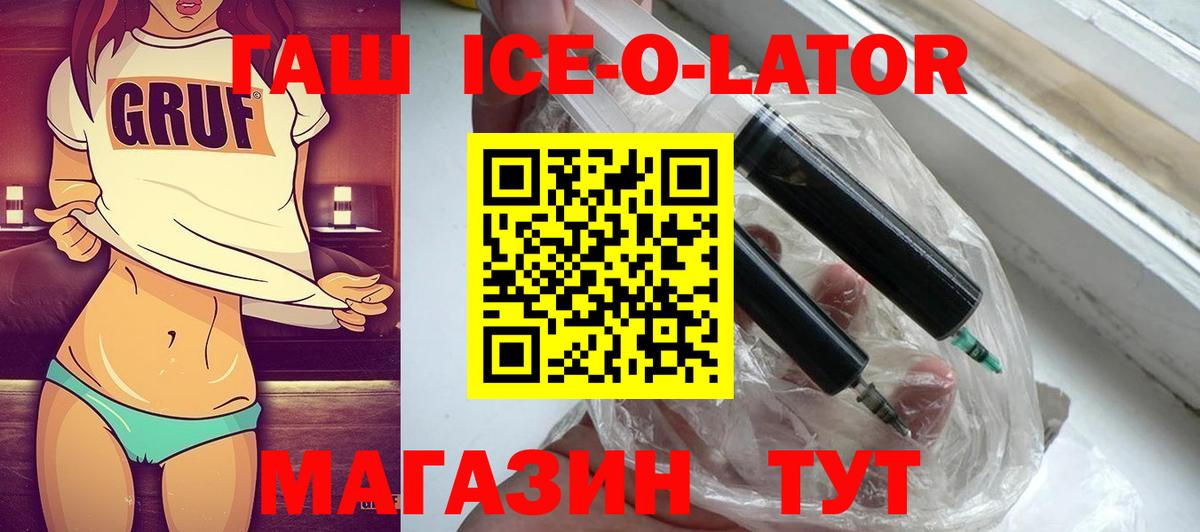 Гашиш Изолятор Ижевск
