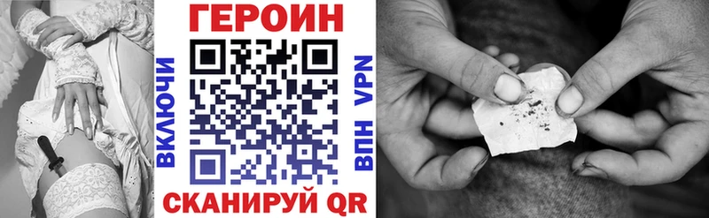 Героин Heroin  Ижевск 