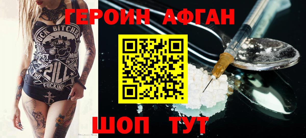 ГЕРОИН  Вход с VPN  Ижевск  Героин белый 