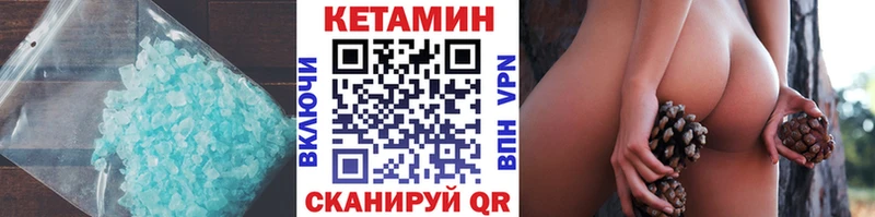 КЕТАМИН VHQ  МЕГА ссылки  Ижевск 