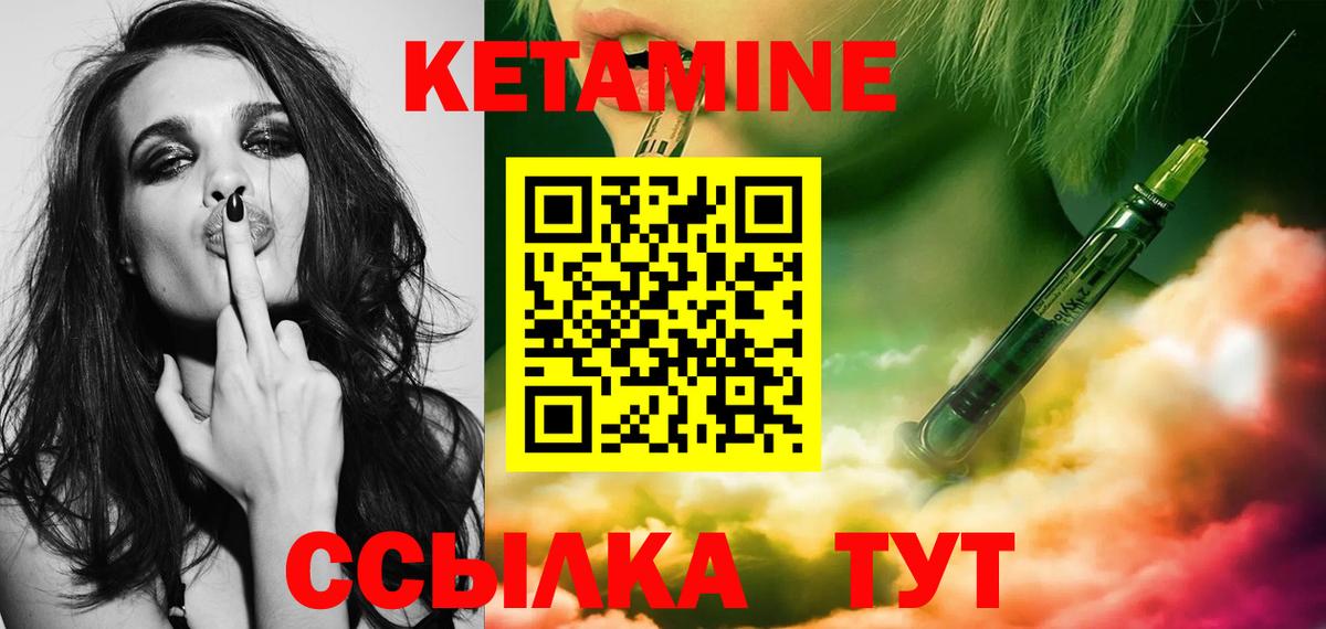 КЕТАМИН VHQ Ижевск
