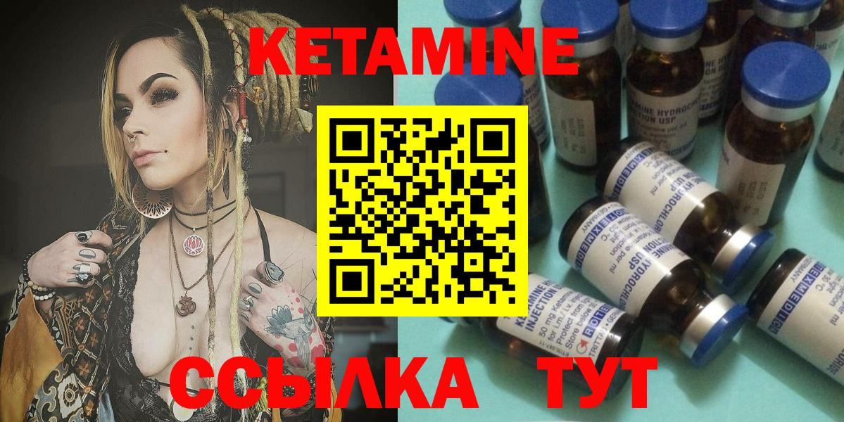 Кетамин VHQ  Кетамин ketamine  Ижевск  Вход с VPN 
