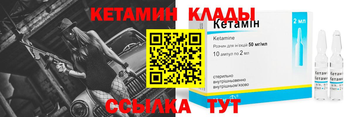 КЕТАМИН ketamine  Кетамин ketamine  Ижевск 