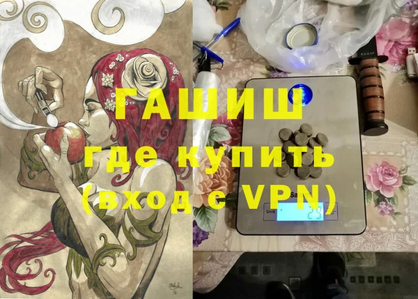 гашик Армянск