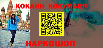 кокаин колумбия Волжск