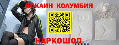 кокаин колумбия Волжск