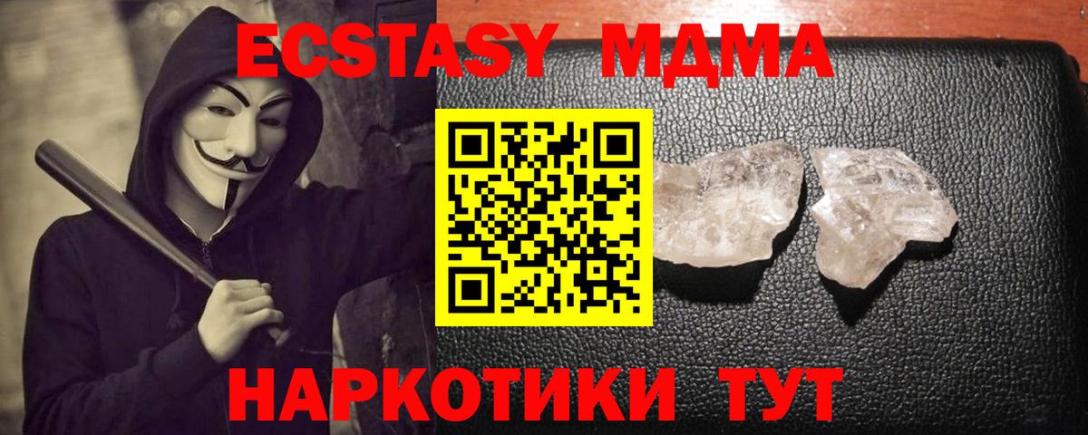 МДМА молли  МДМА VHQ  Ижевск  Вход с VPN 