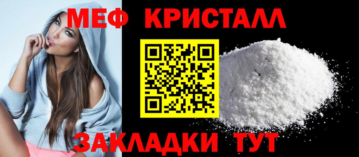 МЯУ-МЯУ  МЯУ-МЯУ мука  Вход с VPN  Ижевск  МЕФ мука 