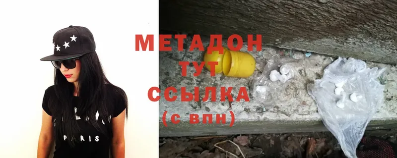 как найти закладки  Ижевск  Метадон methadone 