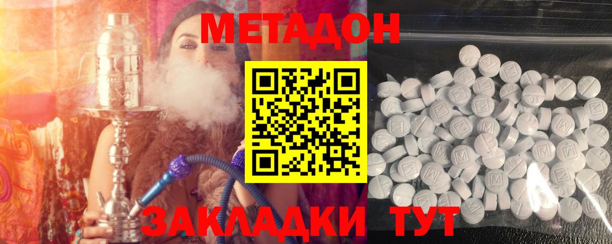 МЕТАДОН белоснежный  Вход с VPN  Метадон белоснежный  Ижевск 