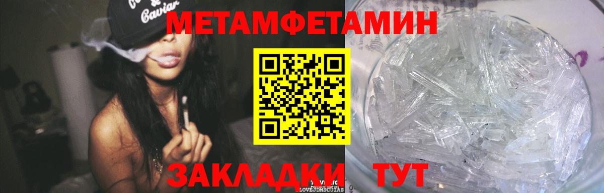 МЕТАМФЕТАМИН мет Ижевск