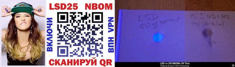 Марки NBOMe 1,5мг  Ижевск 