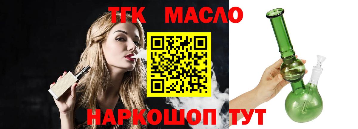 Ижевск  цена   Вход с VPN  Дистиллят ТГК вейп с тгк 