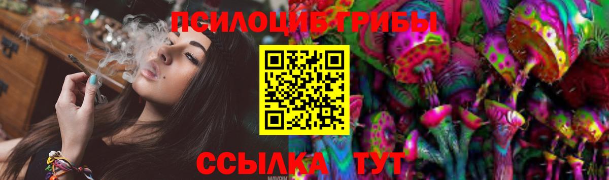 Галлюциногенные грибы GOLDEN TEACHER  Вход с VPN  Ижевск 