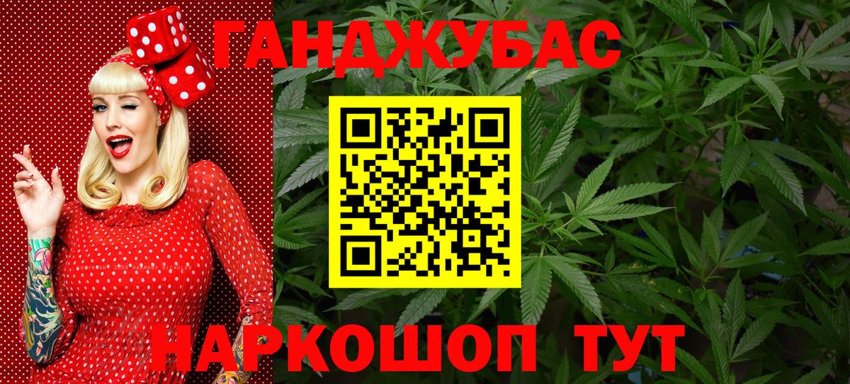 Конопля тримм  Каннабис THC 21%  Ижевск  Вход с VPN  Канабис Bruce Banner 