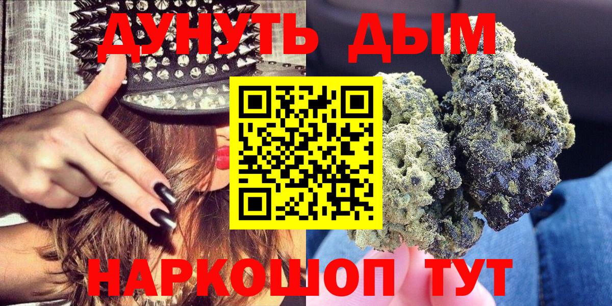 Бошки Шишки Ganja Ижевск